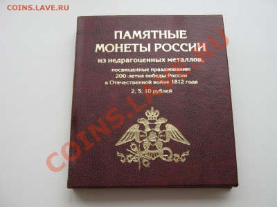 Наборы биметалл, ГВС, 1812 и др тема пополняемая - набор6.JPG