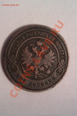 2 копейки 1906 г. с.п.б. - IMAG0120