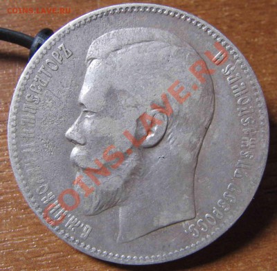 1 рубль 1897 А Г до 31.03.13 21-00 мск - 5