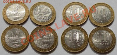 10 рублей ДГР 16 шт. - до 03.04.13. 22:10 мск.вр. - а