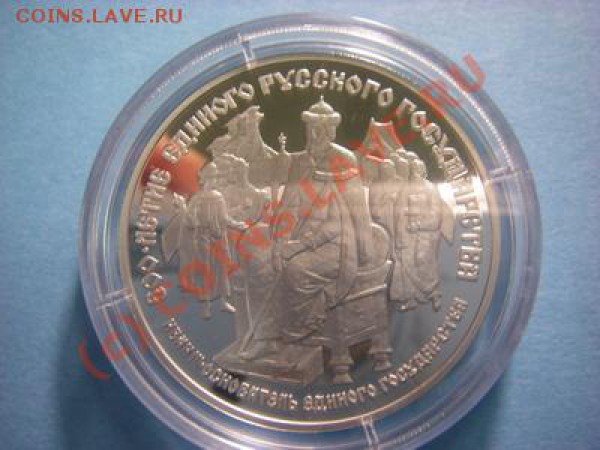 25РУБ. ПАЛЛАДИЙ (ИВАН ТРЕТИЙ) - 9.JPG