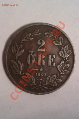 2 эре 1863 г - IMAG0115