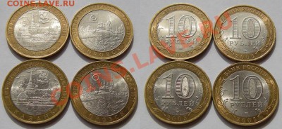 10 рублей ДГР 16 шт. - до 03.04.13. 22:10 мск.вр. - б