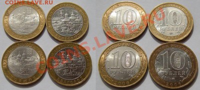10 рублей ДГР 16 шт. - до 03.04.13. 22:10 мск.вр. - г