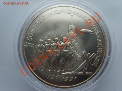 3р.Победа под Москвой.АЦ.1991г.до 02.04.13 до 22.00. - S8303762.JPG