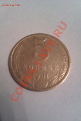 5 копеек 1961год - IMAG0054