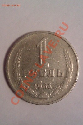 1рубль Лебедев.1991г.  и другие - IMAG0062
