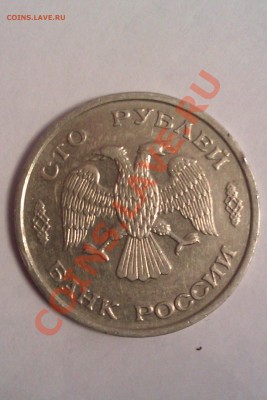 1рубль Лебедев.1991г.  и другие - IMAG0065