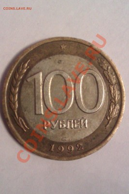 1рубль Лебедев.1991г.  и другие - IMAG0066