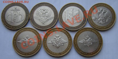 10 рублей БиМ Министерства (7 шт.) - до 03.04.13. 22:00 мск. - 1