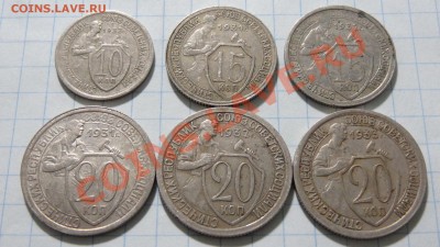 10-15-20 к.1932, 15-20 к.1931, 20 к.33 до 02.04. в 22:00 - DSC02461.JPG