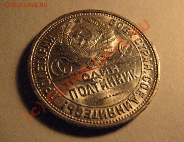 Рубль хороший, 1846 г. до 26.11. - IMG_3898.JPG