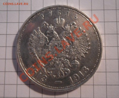 300 лет дома Романовых, 1913 год - SAM_1935.JPG