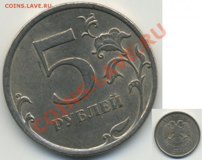 5 рублей 2009 СПМД немагн. шт. 3.12 до 4 апр 2013г 22:00 мск - 5p09sp312