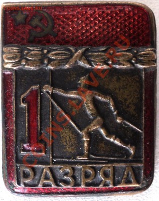 1 разряды по видам спорта - DSC03381.JPG