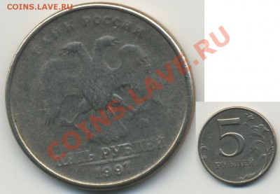 5 рублей 1997М БРАК-убитый штемпель аверса до 4 апр 22:00 - 5p97m_brak