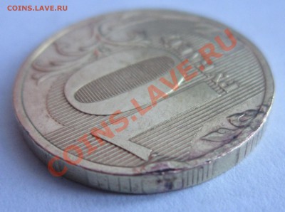 10 рублей 2009. Что за брак? - IMG_1534.JPG