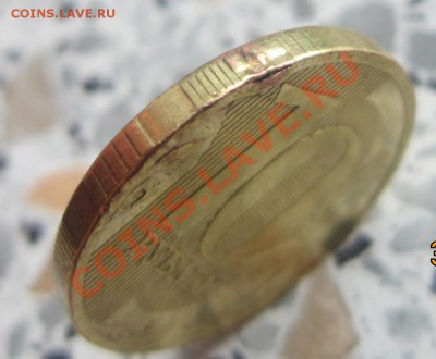 10 рублей 2009. Что за брак? - IMG_1580.JPG
