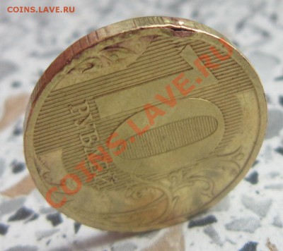 10 рублей 2009. Что за брак? - IMG_1581.JPG