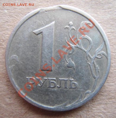 1руб.1997 выкус. - DSC04486
