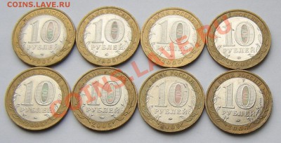 10 рублей БиМ - Регионы 8 шт. - до 03.04.13. 22:00 мск. - 2