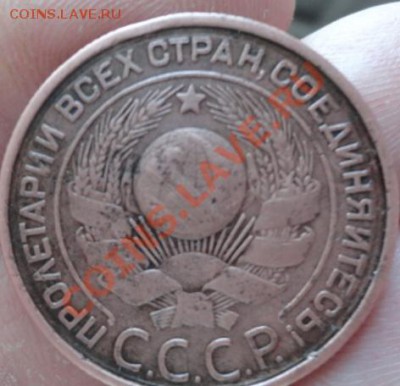 3 копейки 1924год с гуртом - DSC02596.JPG