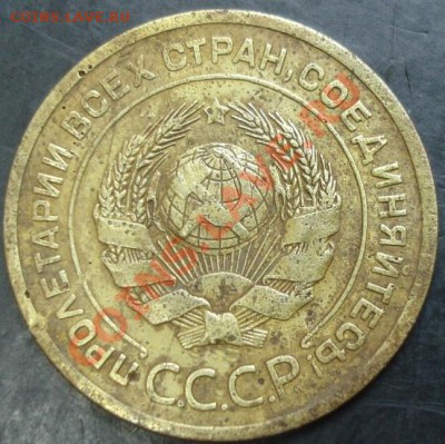 5 коп.1926 года до 22-00 04.04.13 года - DSC00294.JPG