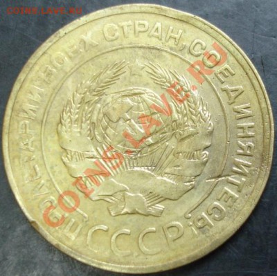 5 коп.1928года до 22-00 04.04.13года - DSC00296.JPG