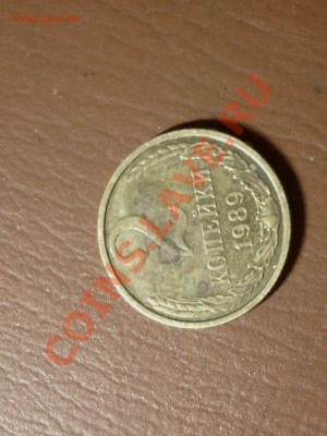 2 копейки 1989 г  ЛМД - IMG_20130331_132135