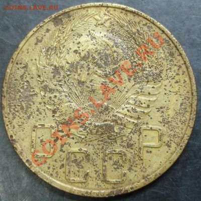 5 коп.1937 года до 22-00 04.04.13 года - DSC00298.JPG