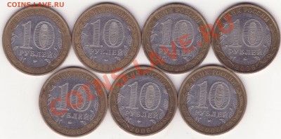 ПРИМОРСКИЙ - РАЗНОВИДЫ - 10 рублей 2006 -- до 4 апреля 22:20 - 2.JPG