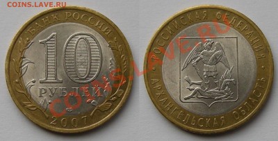 10 рублей БМ Москва - смещение вставки - смещение вставки