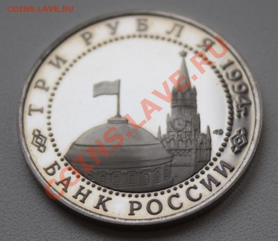 РФ 3 рубля 1994 год. Севастополь. ПРУФ. Оценка - РФ 3 рубля 1994. Севастополь (реверс 2)