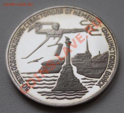 РФ 3 рубля 1994 год. Севастополь. ПРУФ. Оценка - РФ 3 рубля 1994. Севастополь (аверс 2)