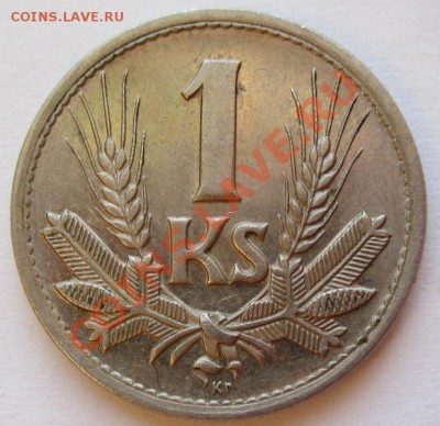 Словакия 1 крона 1945г  до 05.04.2013г в 22.00 мск - IMG_8068