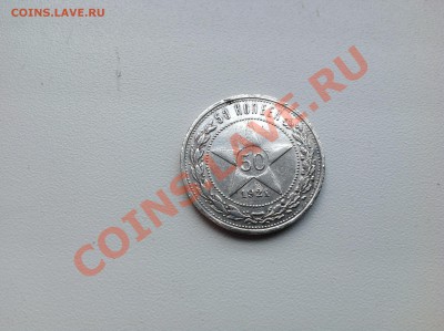 Полтинники 1921-1925 - image