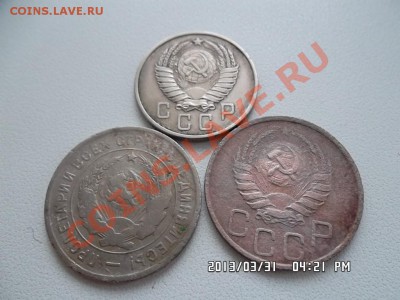 20 копеек 1933.41 и 15 копеек 1957 годов - SAM_1255.JPG