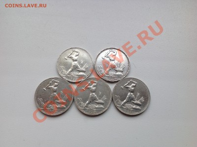 Полтинники 1921-1925 - image