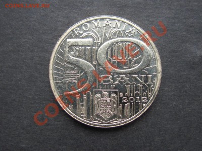 Румыния 50 бани 2012г 500 лет... до 05.04. в 22°° ФИКС - IMG_0016_1600x1200.JPG
