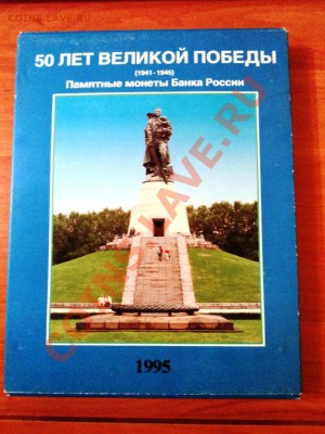 набор 50 лет победы пруф 20 монет в боксе Оценка - DSC05973.JPG
