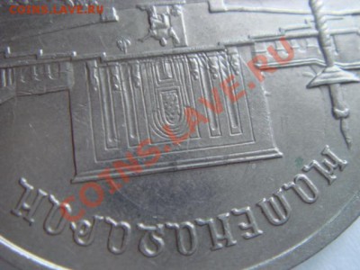 5 рублей 1990г. Юбилейка залипуха. - DSC09972.JPG