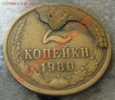 2 копейки 1980 года. - P1030768.JPG