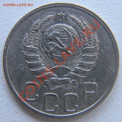 20 копеек 1938 года, до 04.04.2013 в 22.00 мск - DSCN7355