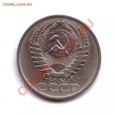 50 копеек 1974 года - 5012