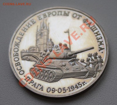 РФ. 3 РУБЛЯ 1995 год. ПРАГА. ПРУФ. Оценка - РФ 3 рубля 1995. Прага (аверс 2)