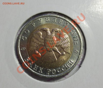 1 рубль 1924 (п.л) до 31.03.2013- 21.00 - IMG_1515.JPG