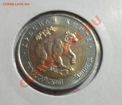 1 рубль 1924 (п.л) до 31.03.2013- 21.00 - IMG_1516.JPG