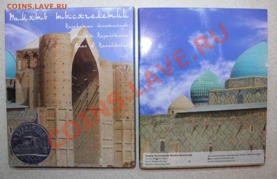 Белка И Стрелка,Сундет той,Серьга и тд - Альбом Казахстана_1