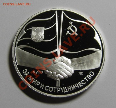 Медаль "Встреча в верхах" 1989, Ag999 ПРУФ до 4 апреля 22-00 - IMG_5310