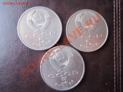 5 р. юб. СССР - 3 штуки в патине - до 5 апреля 22.00 - IMG_4051